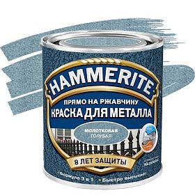 Молотковая краска по металлу и ржавчине Hammerite (0,75л), Голубая